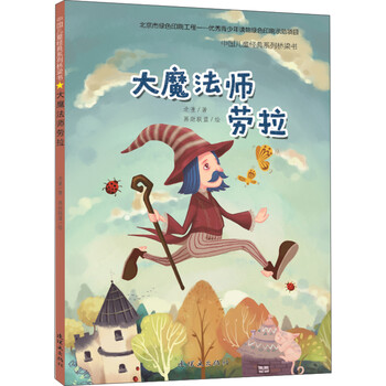 兒童橋梁書