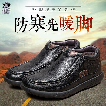 老來美男士203黑色 38