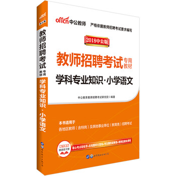 中公教育小學
