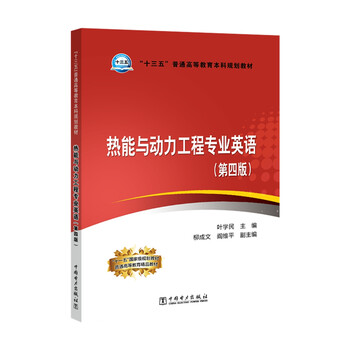 十三五