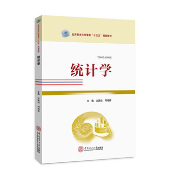 本科教材