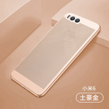 小米手機(jī)殼網(wǎng)殼