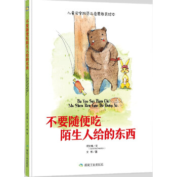 吃東西