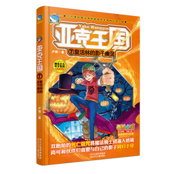 復(fù)活