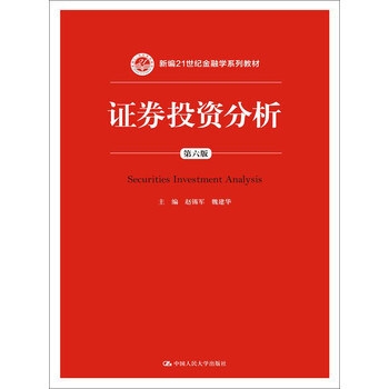 投資分析