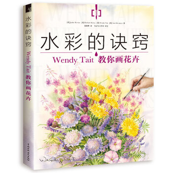 水彩花卉