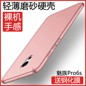 莫迪爾 PRO6 手機(jī)殼/保護(hù)套