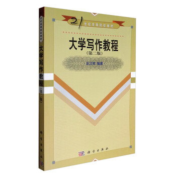 寫(xiě)作教程2