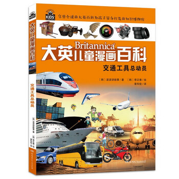 兒童交通工具