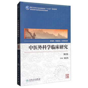 中醫(yī)臨床