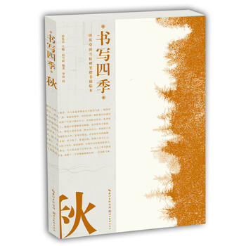 硬筆本