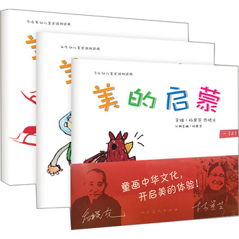 美的啟蒙