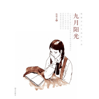 少年小說