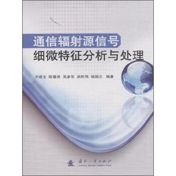 信號(hào)分析與處理