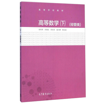 數(shù)學(xué)教材