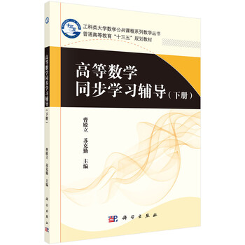 數(shù)學(xué)學(xué)習(xí)