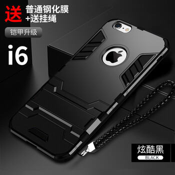 ip6plus手機套