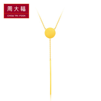 周大福（CHOW TAI FOOK）黃金項(xiàng)鏈約10-15g，10.1-20克