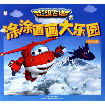超級飛俠3