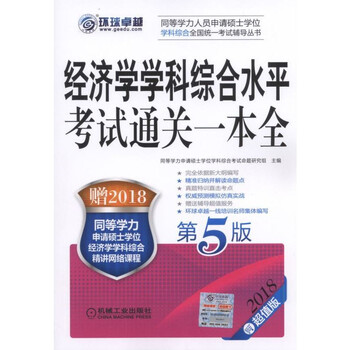 同等學(xué)力