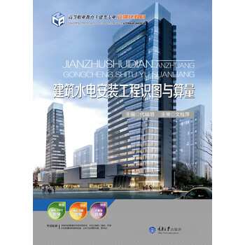 建筑安裝工程