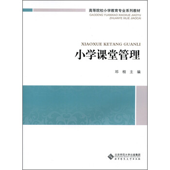 小學(xué)教材