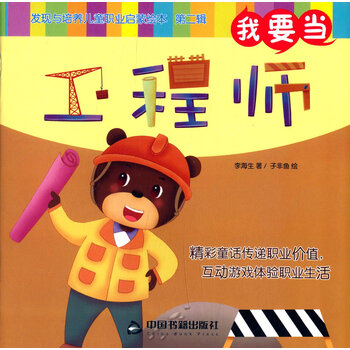 兒童繪本