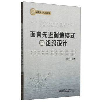 先進制造