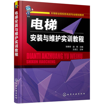 電梯安裝