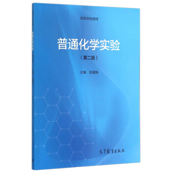 化學實驗