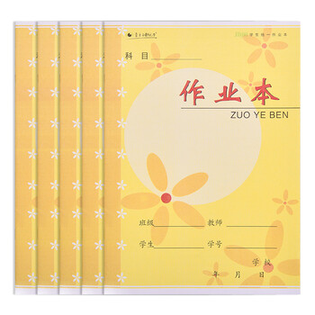 瑪麗漢語(yǔ)拼音本