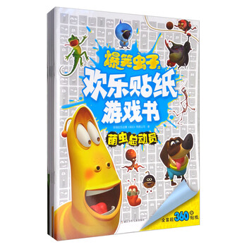 貼紙書