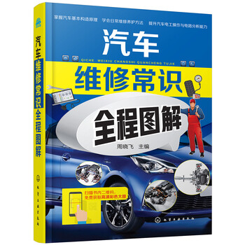 汽車圖解