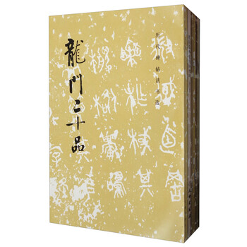 歷代碑帖
