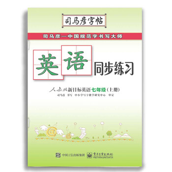 人教版七年級上冊