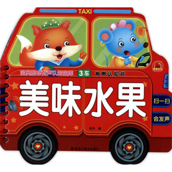 水果