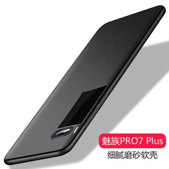 悅可 魅族（MEIZU） 魅族Pro7 Plus 魅族魅族 PRO 7 Plus 手機殼/保護套