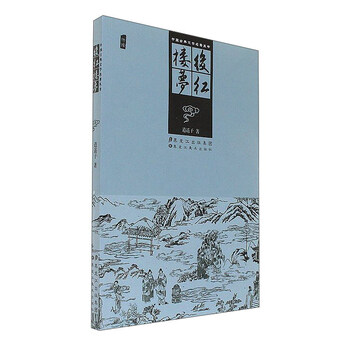 中國古典名著