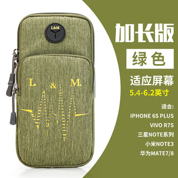 榮耀6splus
