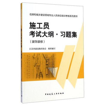 裝飾裝修
