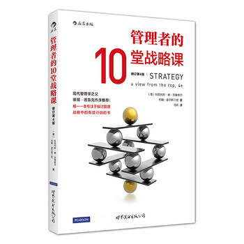 戰(zhàn)略