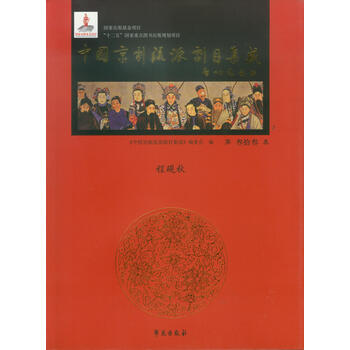中國(guó)京劇