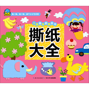 兒童啟蒙