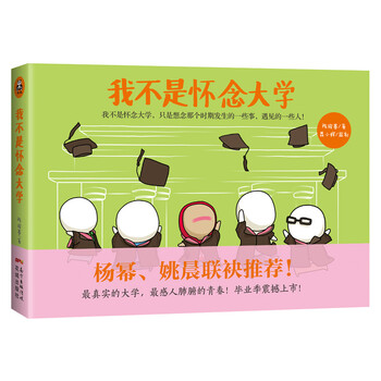 大學簡介