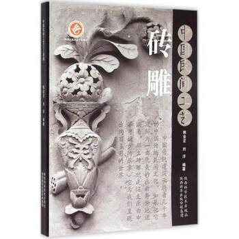 民間工藝