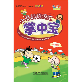 小學(xué)三年級