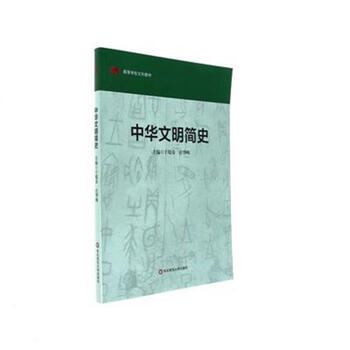 中華文明