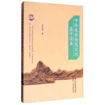 中華優(yōu)秀傳統(tǒng)文化