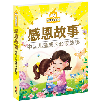 金蘋果