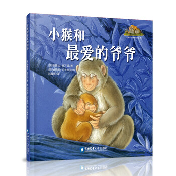 爺爺